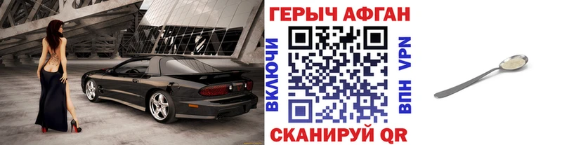 ГЕРОИН белый нарко площадка состав Армавир