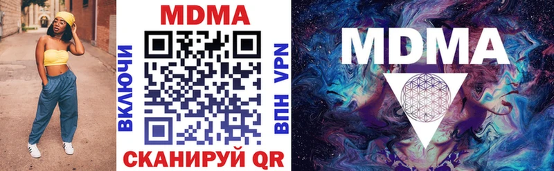 закладка Армавир МДМА crystal