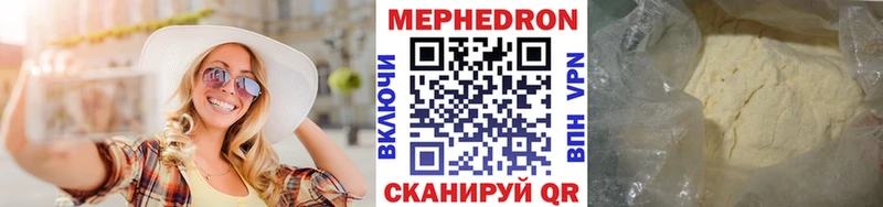площадка телеграм Армавир МЯУ-МЯУ mephedrone