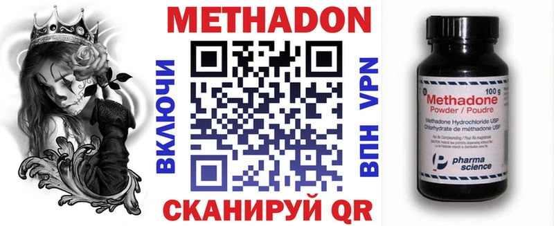 МЕТАДОН VHQ  цена наркотик  Армавир 