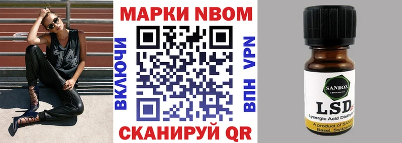 Марки N-bome 1,8мг  где купить наркоту  Армавир 